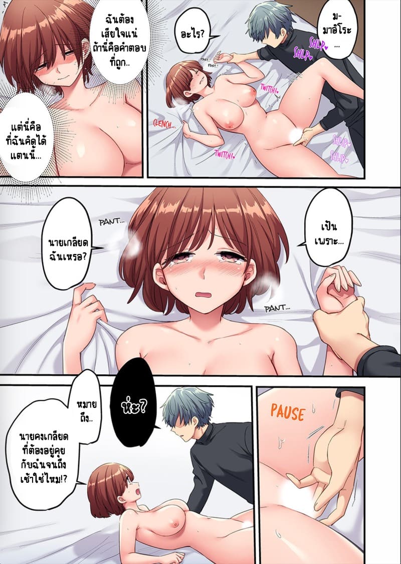 ผมจะแย่งพี่มิกะมาเอง 2 ภาพ 9