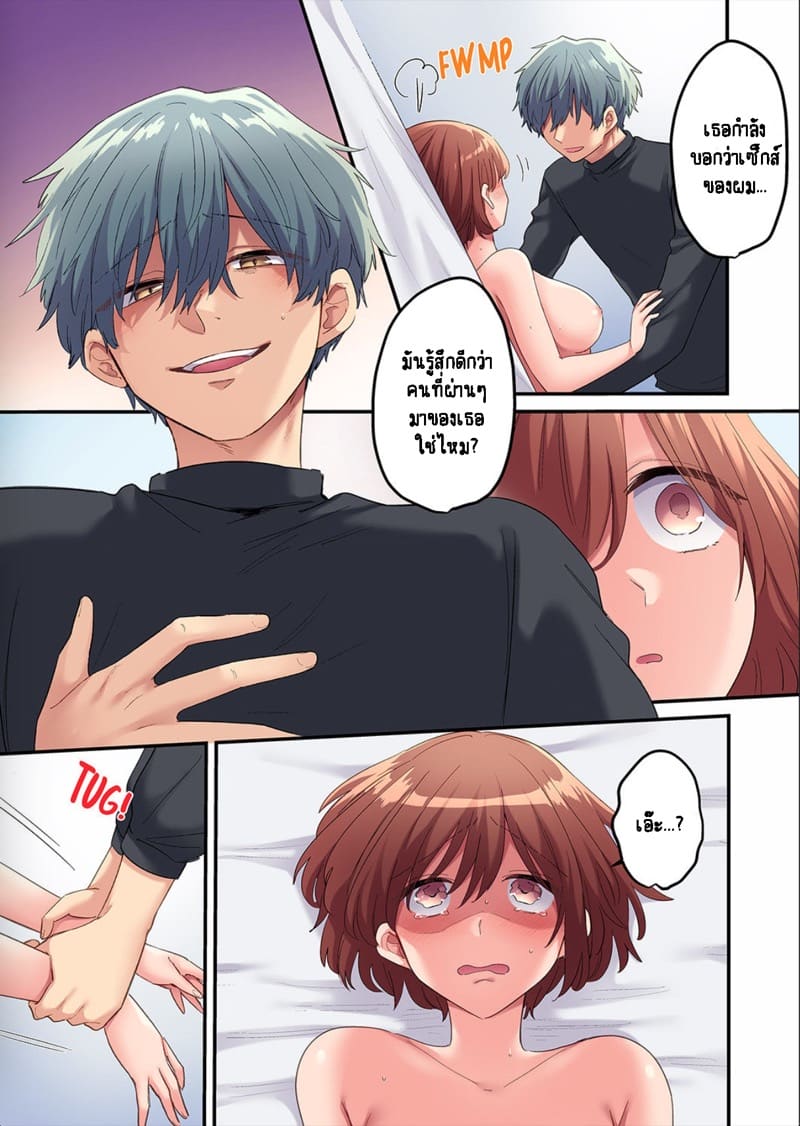 ผมจะแย่งพี่มิกะมาเอง 2 ภาพ 21