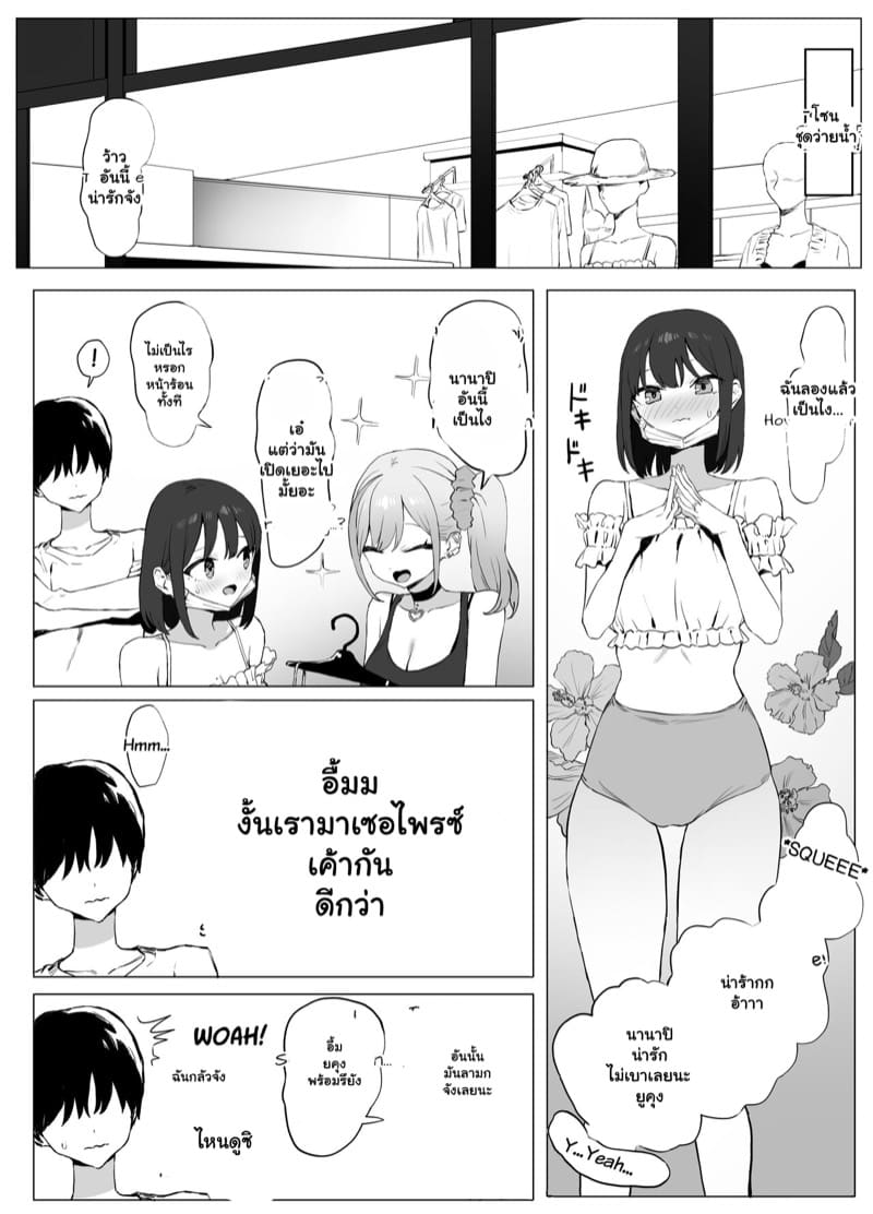 เรื่องไหนไม่รู้ ต้องลองดูก่อน 2.1 ภาพ 2