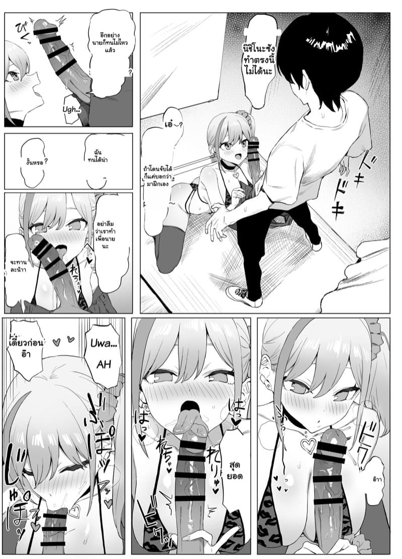 เรื่องไหนไม่รู้ ต้องลองดูก่อน 2.1 ภาพ 5