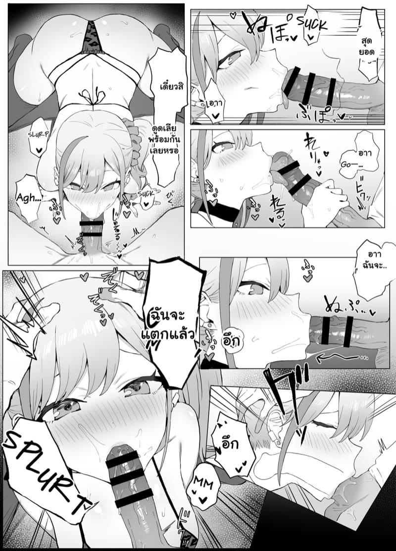 เรื่องไหนไม่รู้ ต้องลองดูก่อน 2.1 ภาพ 6