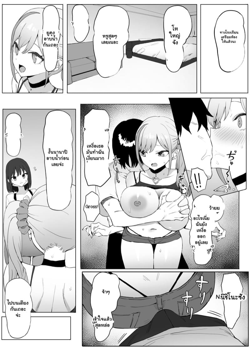 เรื่องไหนไม่รู้ ต้องลองดูก่อน 2.1 ภาพ 16