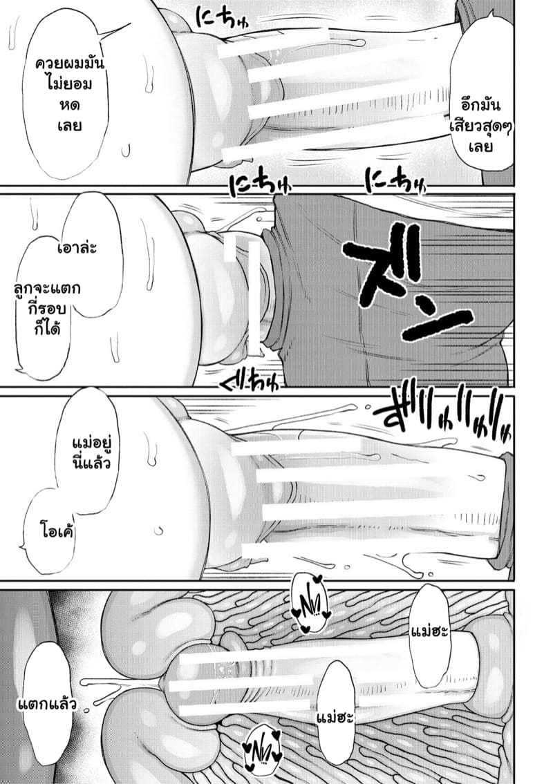 ไม่อยากให้ผอม กอดหอมไม่นุ่ม ภาพ 20