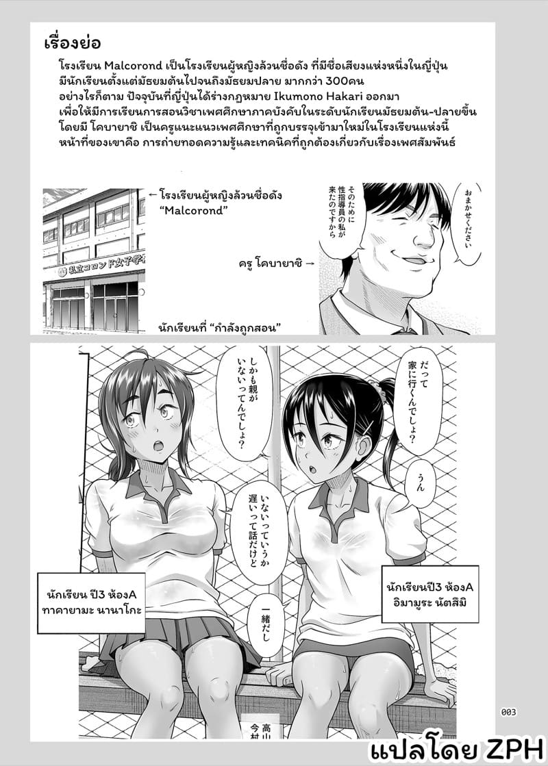 ครูแนะแนวเซ็กส์ 4.2 ภาพ 1