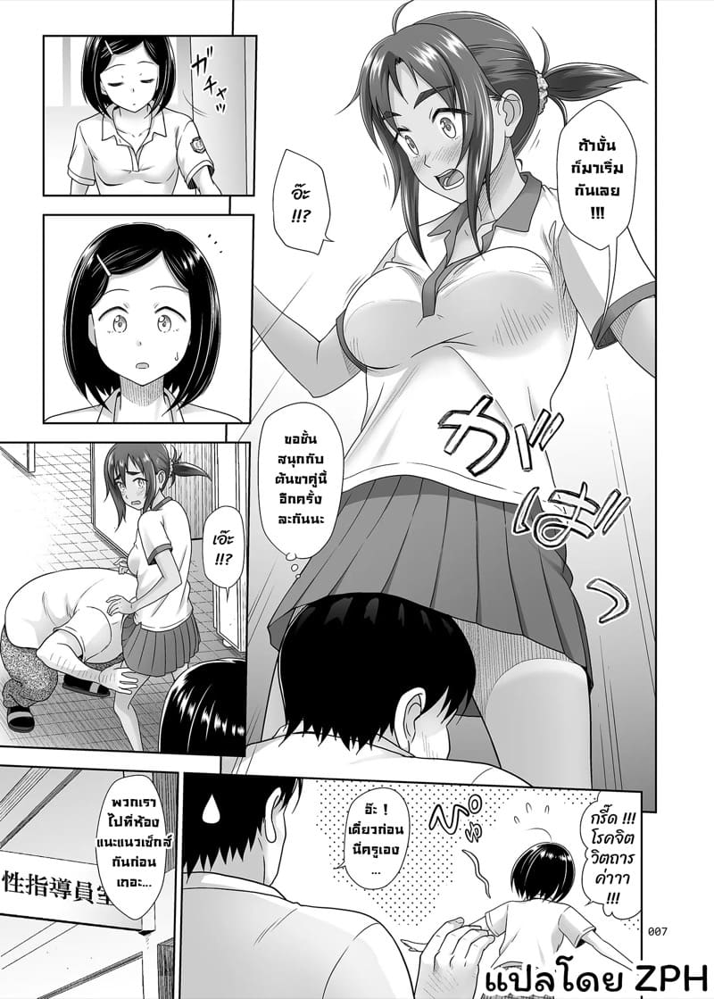 ครูแนะแนวเซ็กส์ 4.2 ภาพ 5