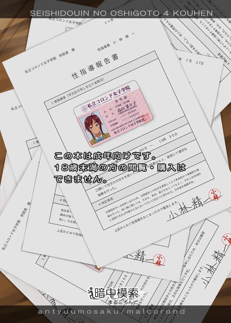 ครูแนะแนวเซ็กส์ 4.2 ภาพ 41