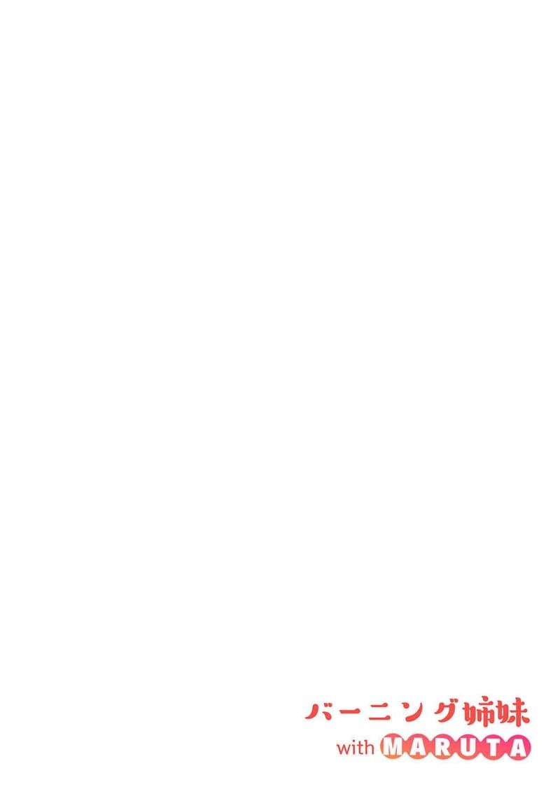 สูตรลับออกตัวไว ภาพ 2