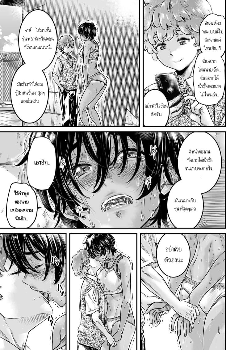 สูตรลับออกตัวไว ภาพ 15