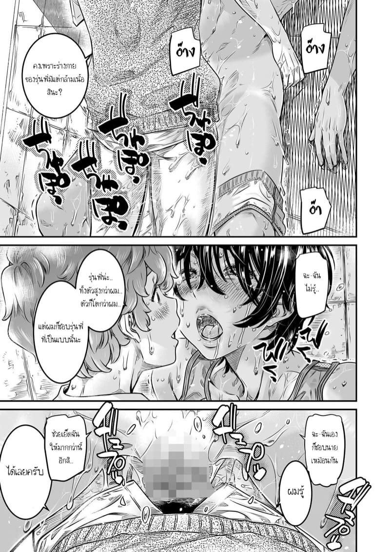 สูตรลับออกตัวไว ภาพ 25