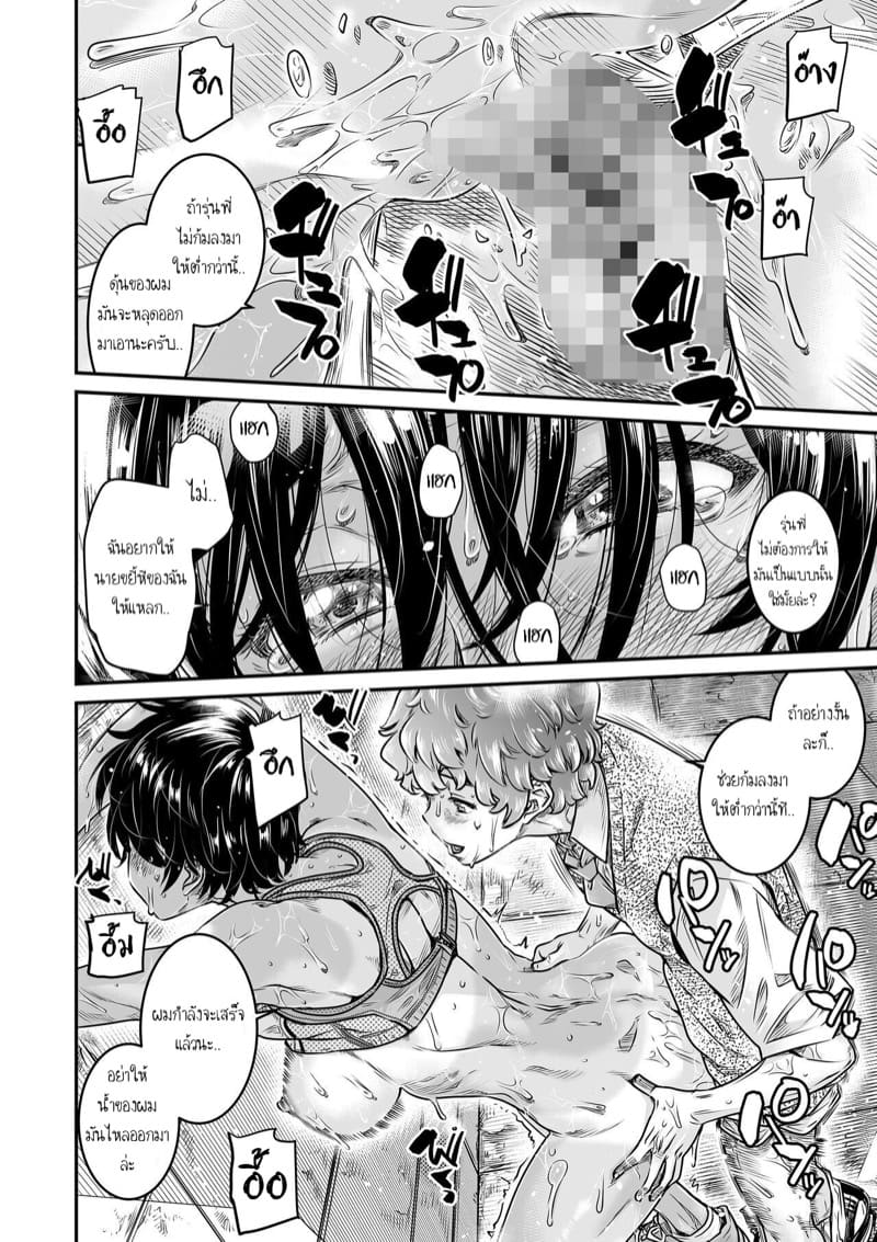 สูตรลับออกตัวไว ภาพ 27