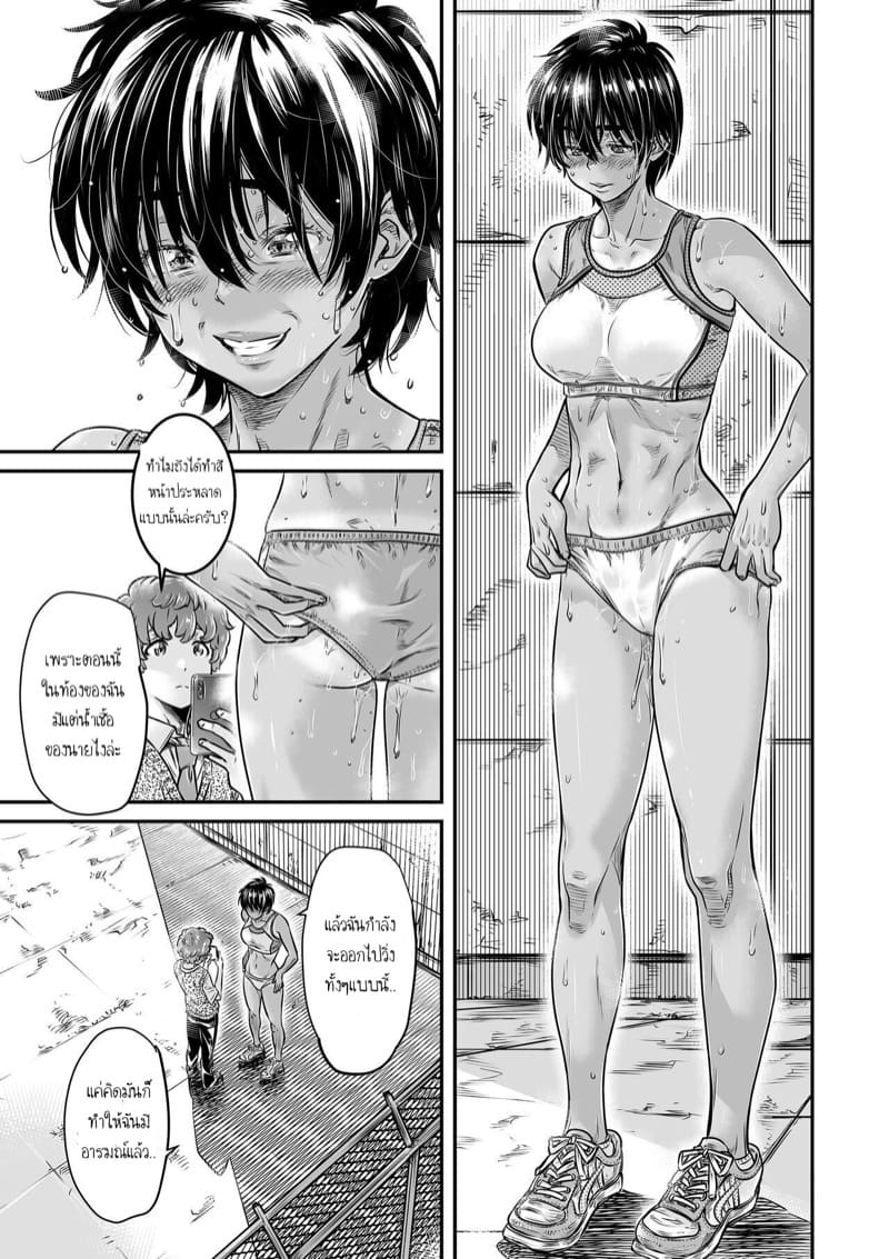 สูตรลับออกตัวไว ภาพ 30