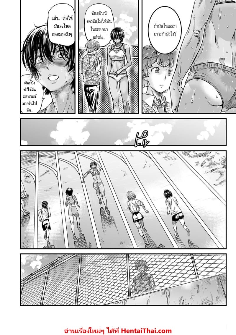 สูตรลับออกตัวไว ภาพ 31