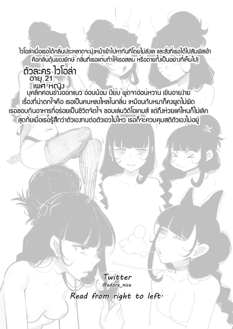 ก็แค่หญิงที่ชอบเสพติดกลิ่นนั้น... ภาพ 2