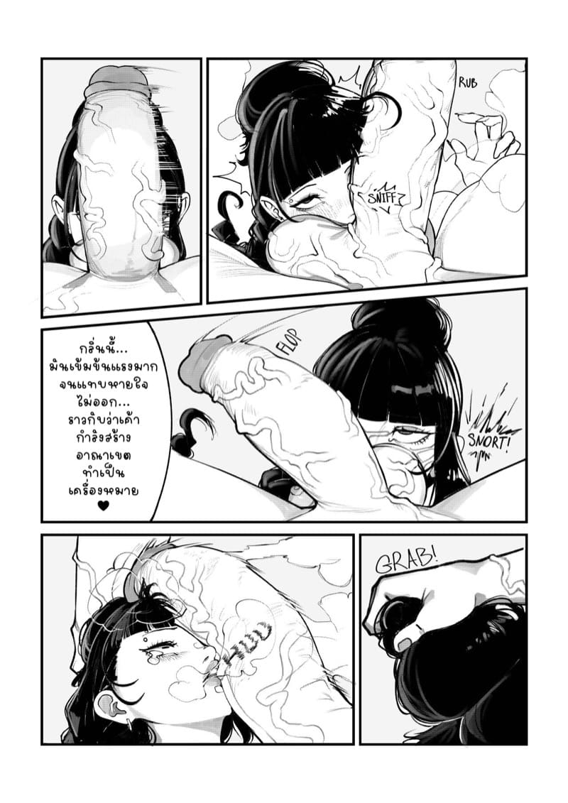 ก็แค่หญิงที่ชอบเสพติดกลิ่นนั้น... ภาพ 4