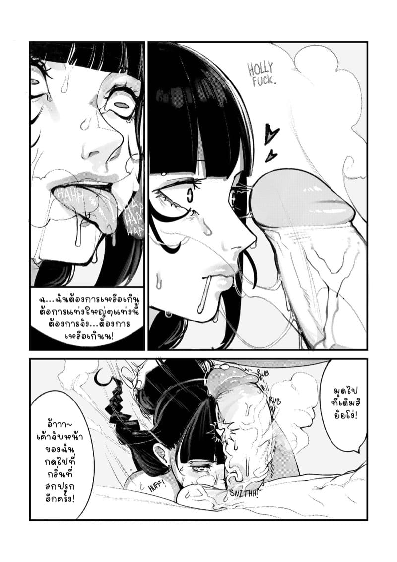 ก็แค่หญิงที่ชอบเสพติดกลิ่นนั้น... ภาพ 5