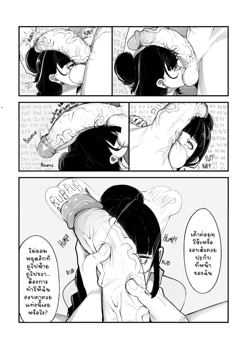 ก็แค่หญิงที่ชอบเสพติดกลิ่นนั้น... ภาพ 6