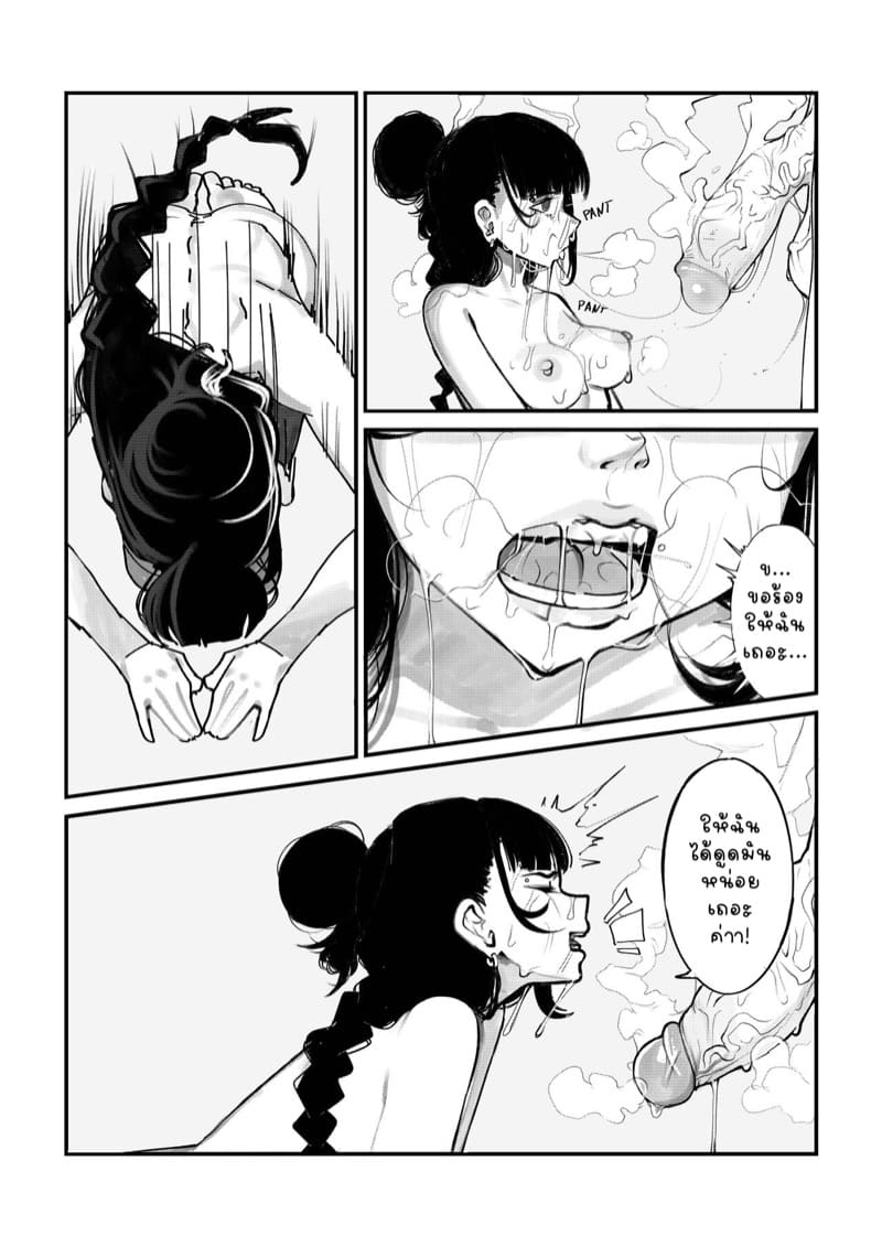 ก็แค่หญิงที่ชอบเสพติดกลิ่นนั้น... ภาพ 9