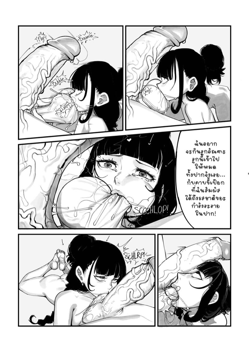 ก็แค่หญิงที่ชอบเสพติดกลิ่นนั้น... ภาพ 11