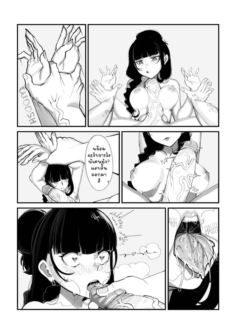 ก็แค่หญิงที่ชอบเสพติดกลิ่นนั้น... ภาพ 14