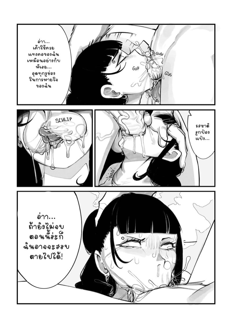 ก็แค่หญิงที่ชอบเสพติดกลิ่นนั้น... ภาพ 18