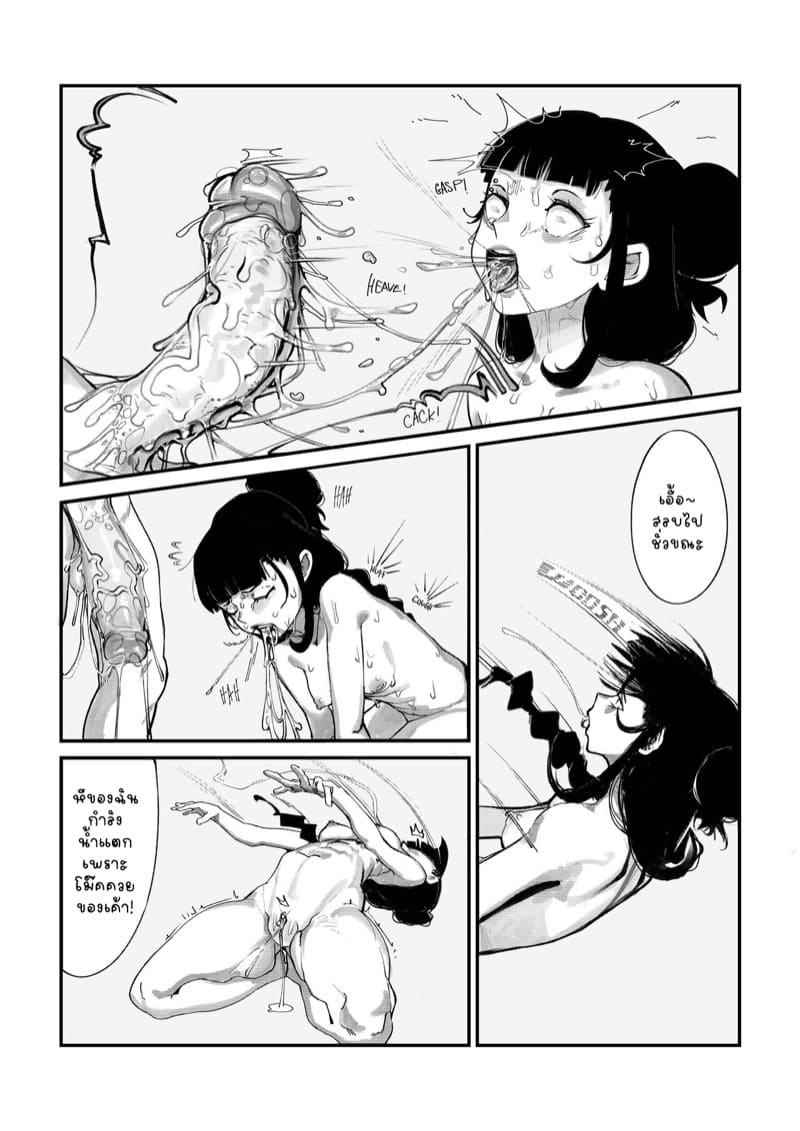 ก็แค่หญิงที่ชอบเสพติดกลิ่นนั้น... ภาพ 20