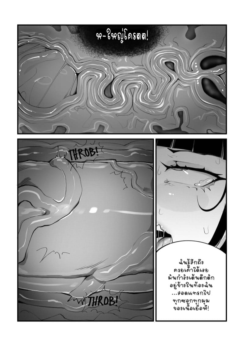 ก็แค่หญิงที่ชอบเสพติดกลิ่นนั้น... ภาพ 22