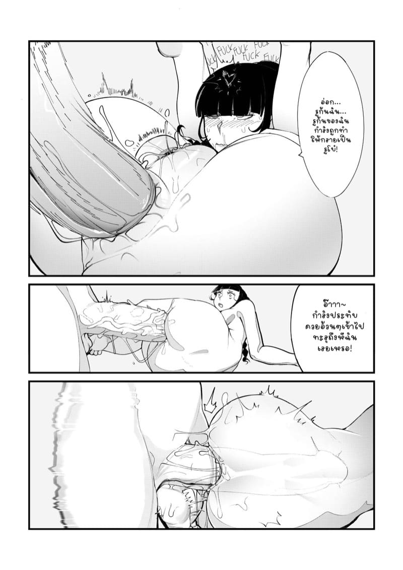 ก็แค่หญิงที่ชอบเสพติดกลิ่นนั้น... ภาพ 29