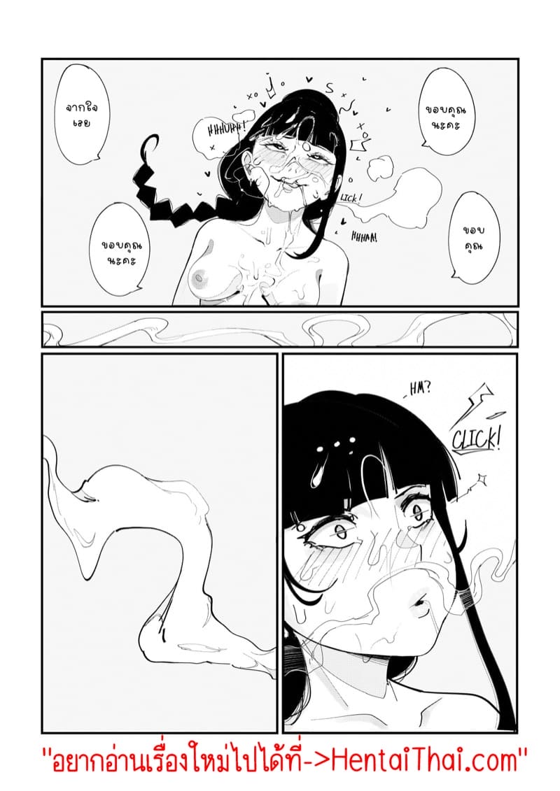 ก็แค่หญิงที่ชอบเสพติดกลิ่นนั้น... ภาพ 34