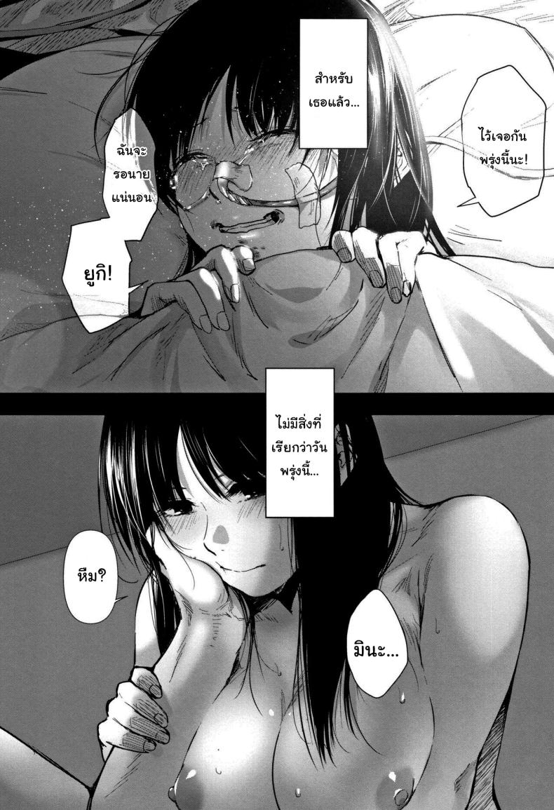 ไม่อาจลบเลือน 2 ภาพ 3