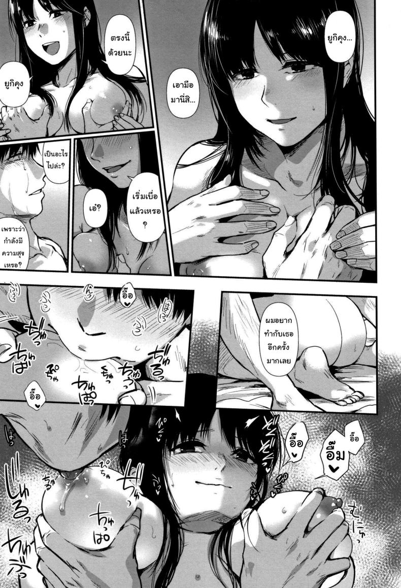 ไม่อาจลบเลือน 2 ภาพ 6