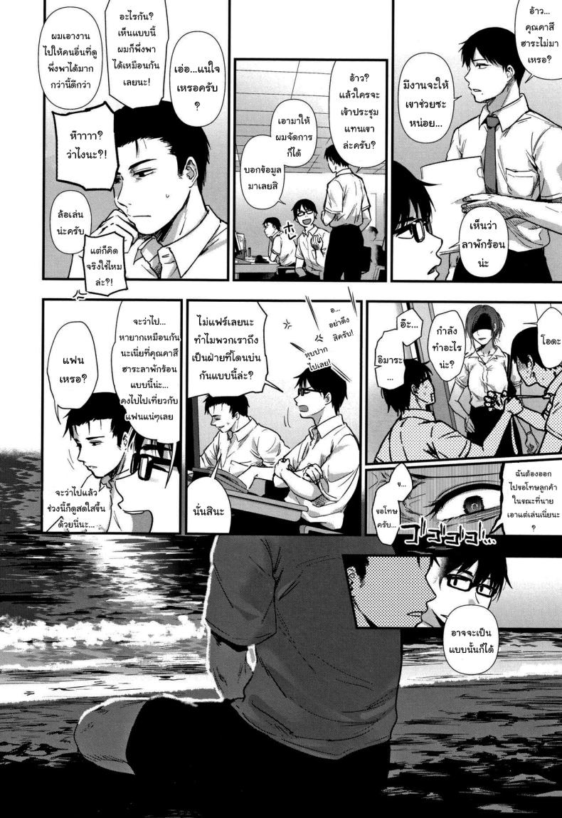 ไม่อาจลบเลือน 2 ภาพ 21