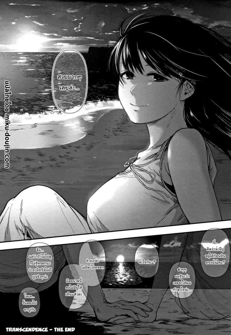 ไม่อาจลบเลือน 2 ภาพ 23