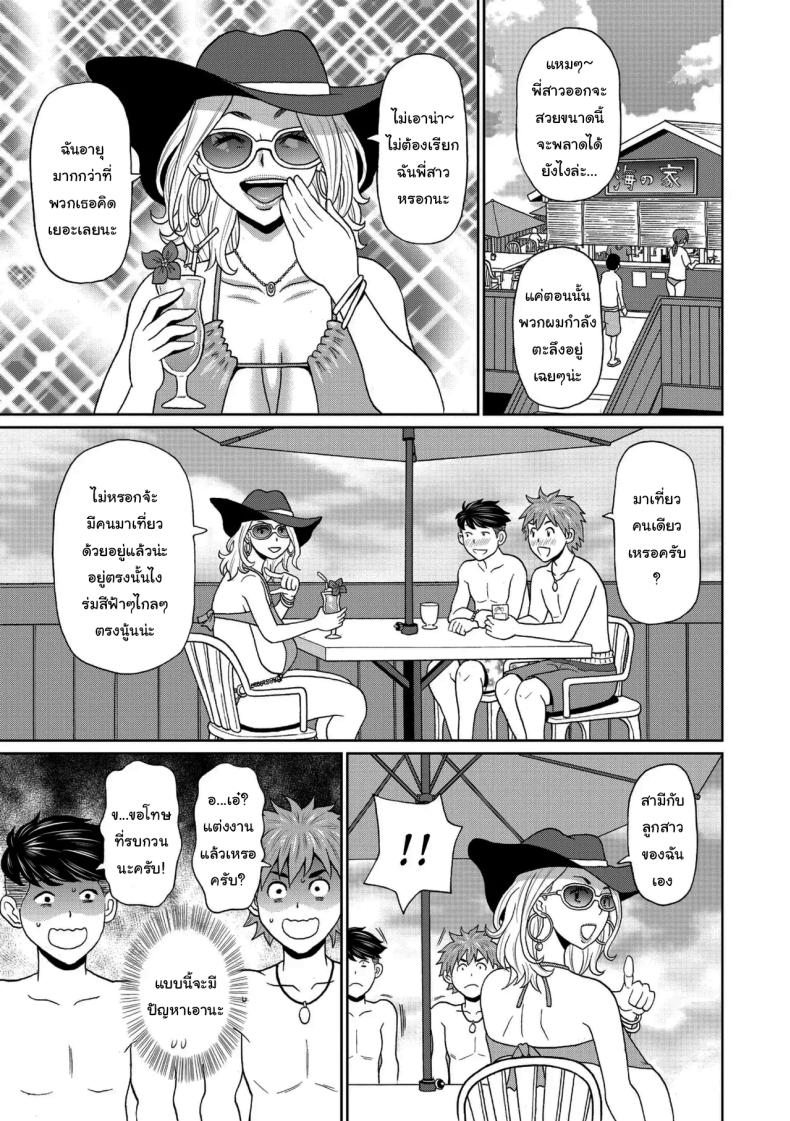 พอดีว่าเจอของอร่อยเข้าแล้วล่ะ ภาพ 2