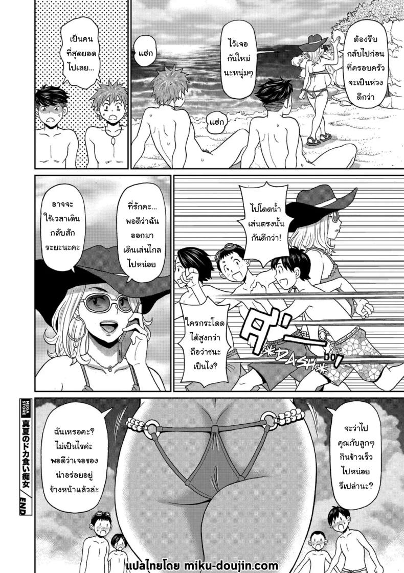 พอดีว่าเจอของอร่อยเข้าแล้วล่ะ ภาพ 19