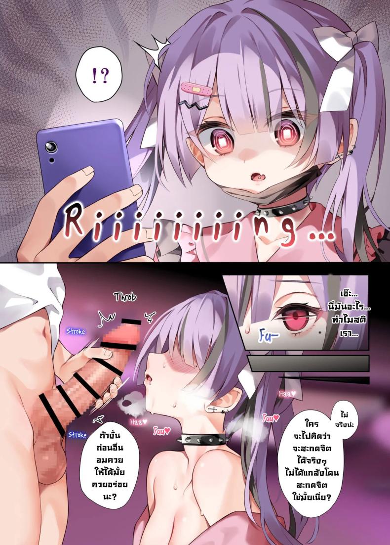 สะกดจิตโอชิตัวเอง ภาพ 3