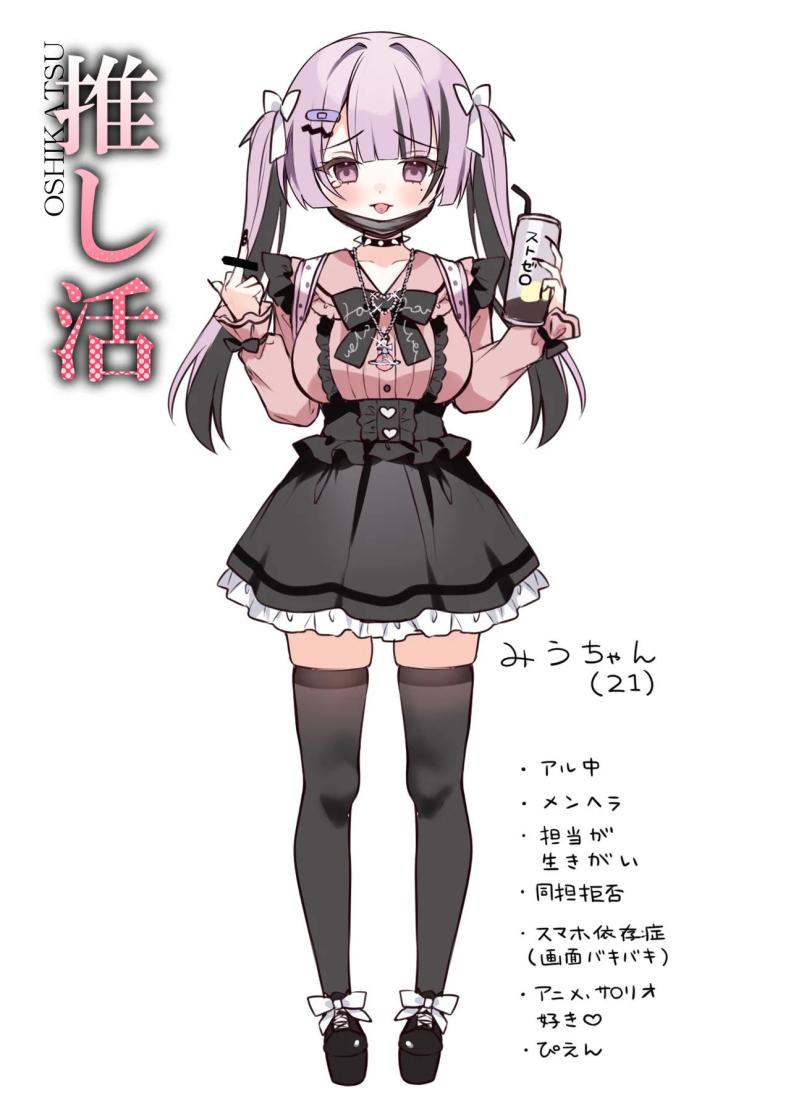 สะกดจิตโอชิตัวเอง ภาพ 17