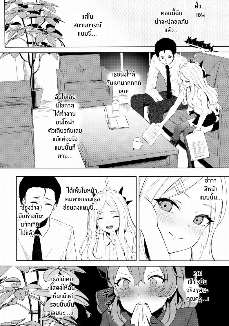 ประธานเอาเเต่ใจกับผู้ดูเเลไร้ยางอาย ภาพ 4