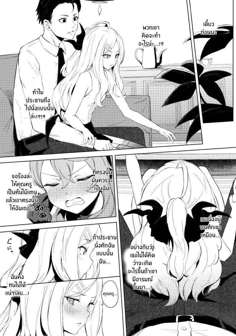 ประธานเอาเเต่ใจกับผู้ดูเเลไร้ยางอาย ภาพ 5