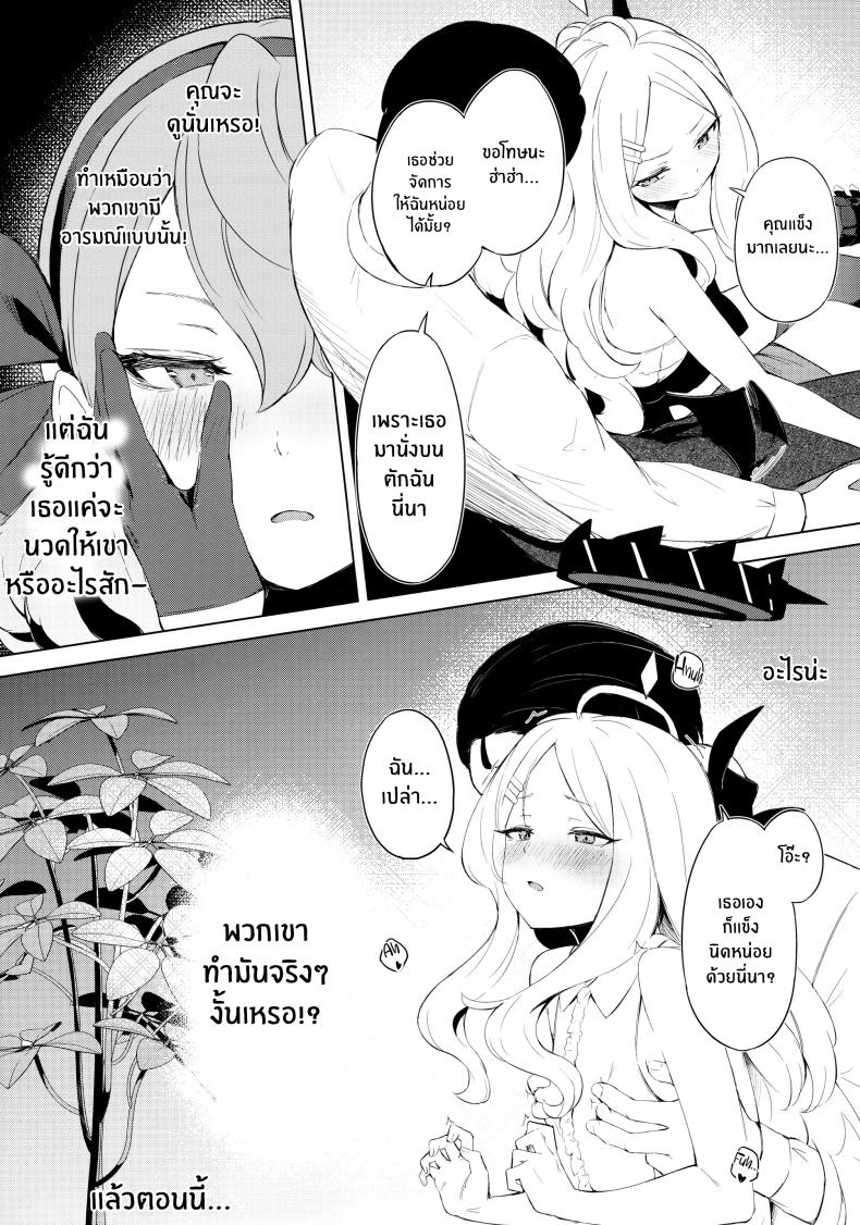 ประธานเอาเเต่ใจกับผู้ดูเเลไร้ยางอาย ภาพ 6