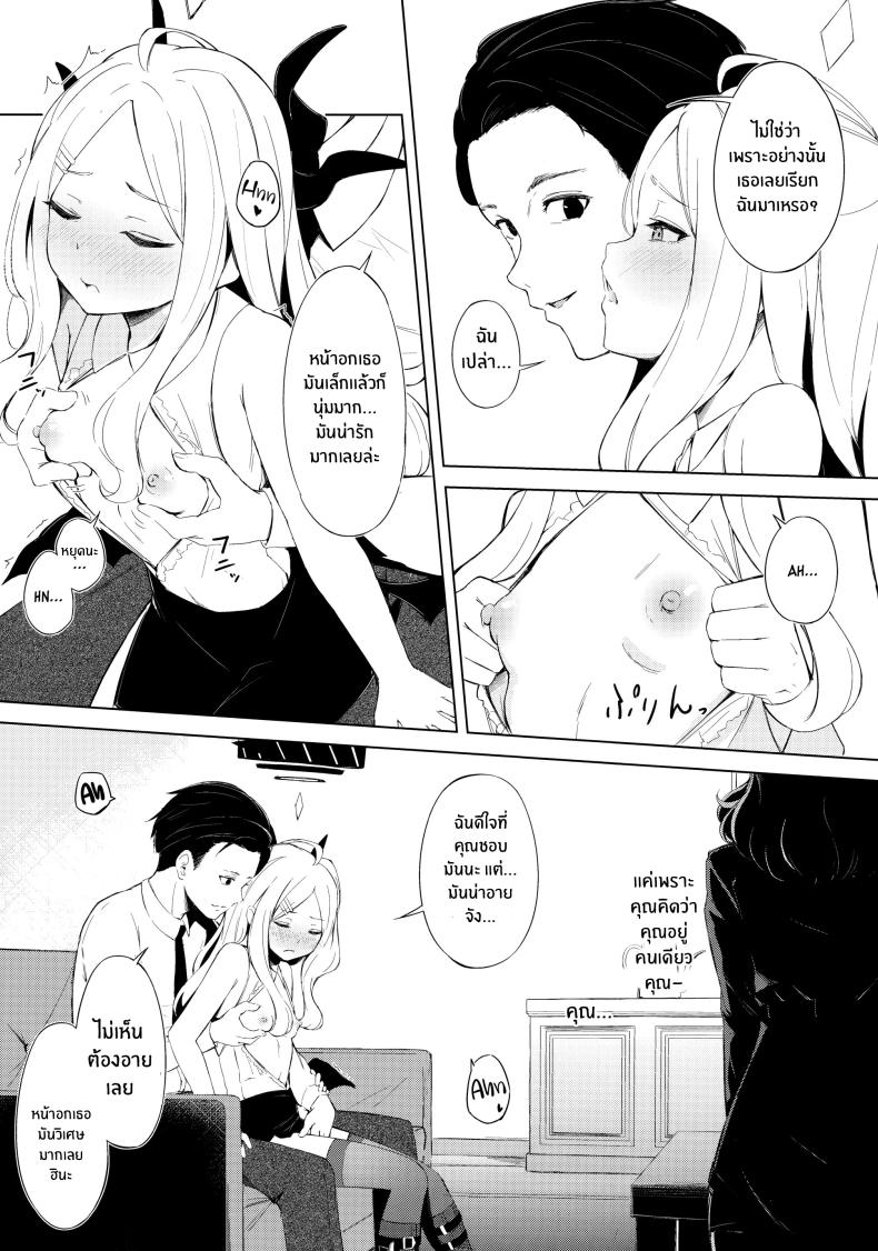 ประธานเอาเเต่ใจกับผู้ดูเเลไร้ยางอาย ภาพ 7