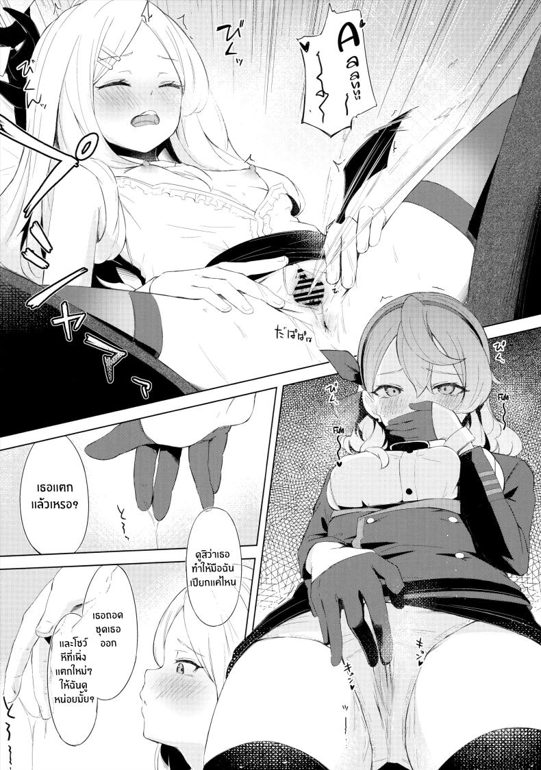 ประธานเอาเเต่ใจกับผู้ดูเเลไร้ยางอาย ภาพ 11