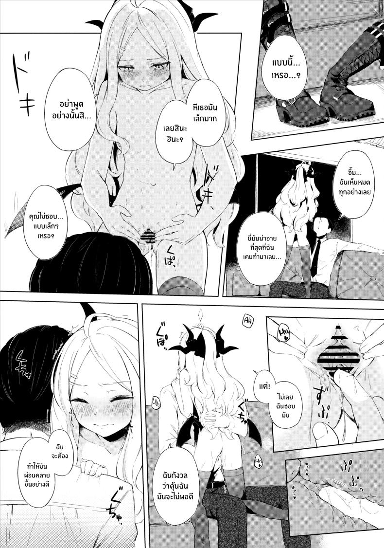 ประธานเอาเเต่ใจกับผู้ดูเเลไร้ยางอาย ภาพ 12