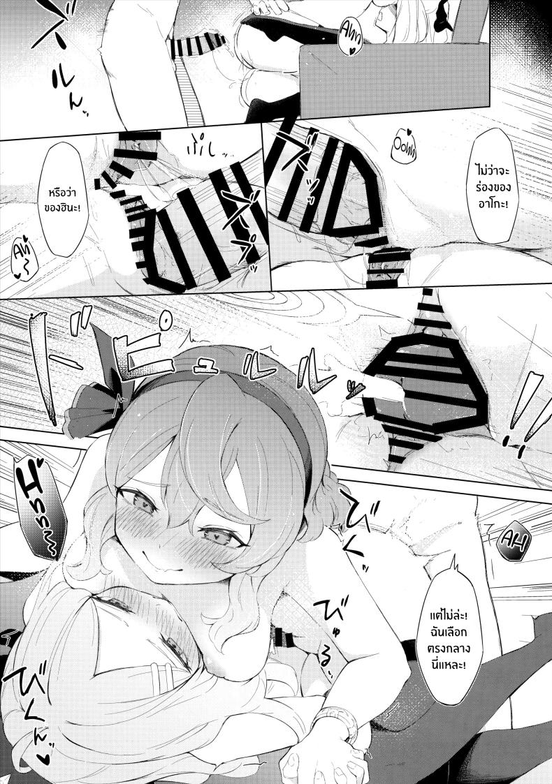 ประธานเอาเเต่ใจกับผู้ดูเเลไร้ยางอาย ภาพ 27