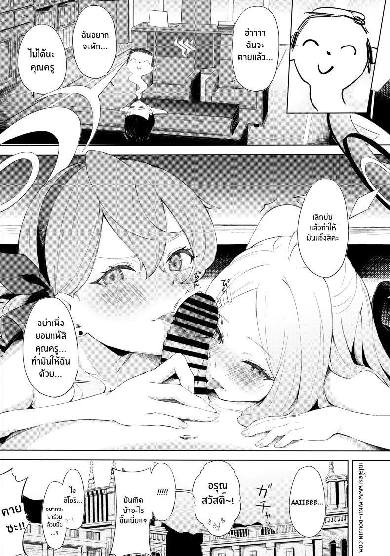 ประธานเอาเเต่ใจกับผู้ดูเเลไร้ยางอาย ภาพ 30