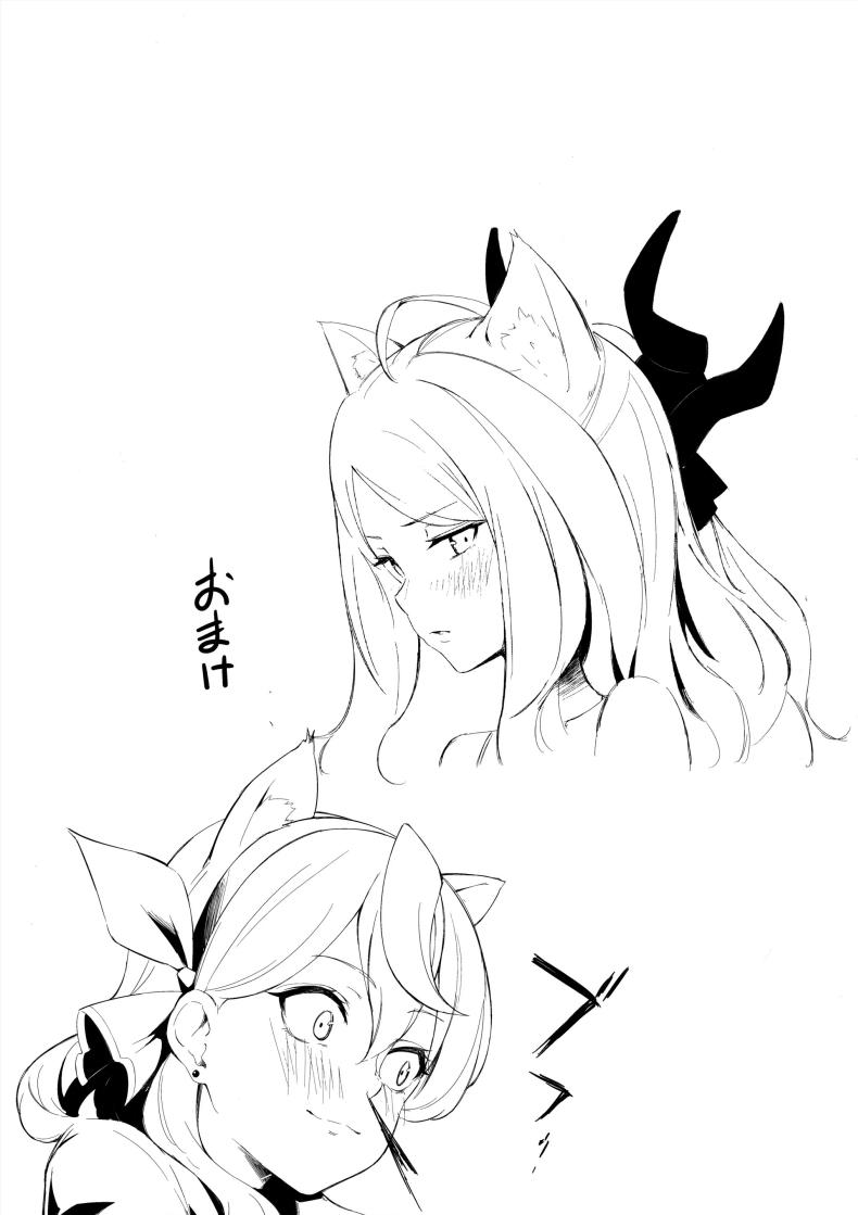 ประธานเอาเเต่ใจกับผู้ดูเเลไร้ยางอาย ภาพ 31