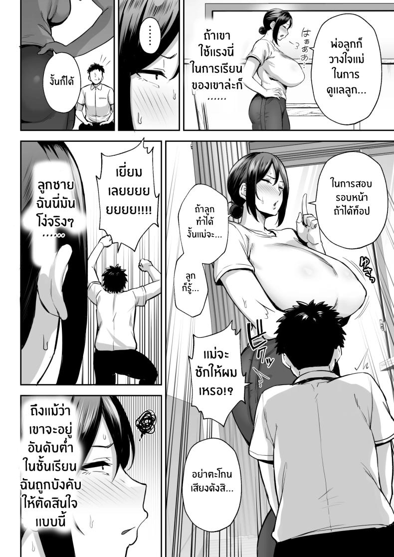 ลูกชายเจ้าปัญหา ภาพ 6