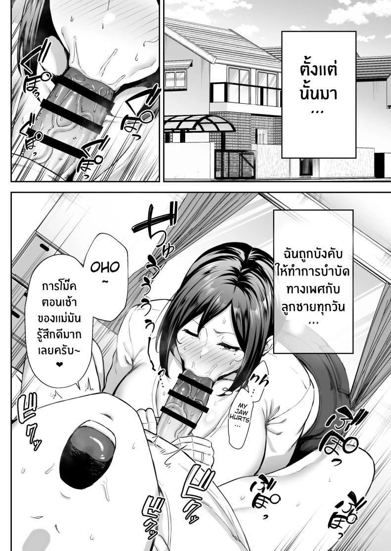 ลูกชายเจ้าปัญหา ภาพ 16