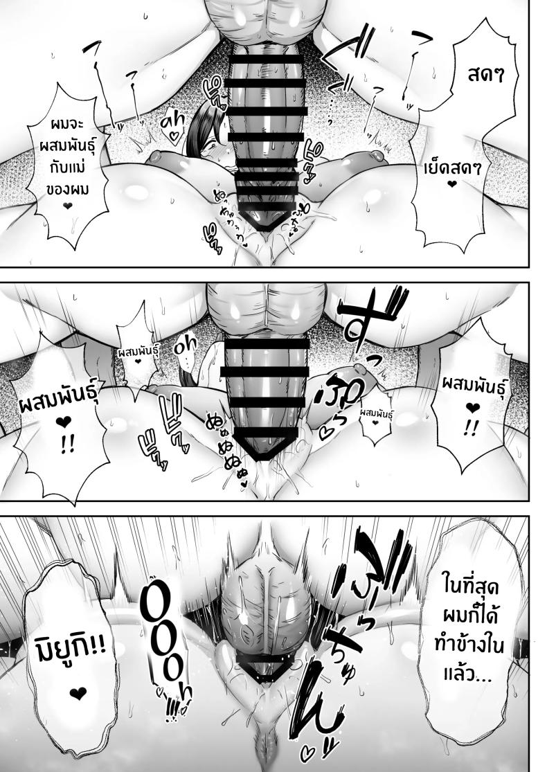 ลูกชายเจ้าปัญหา ภาพ 37