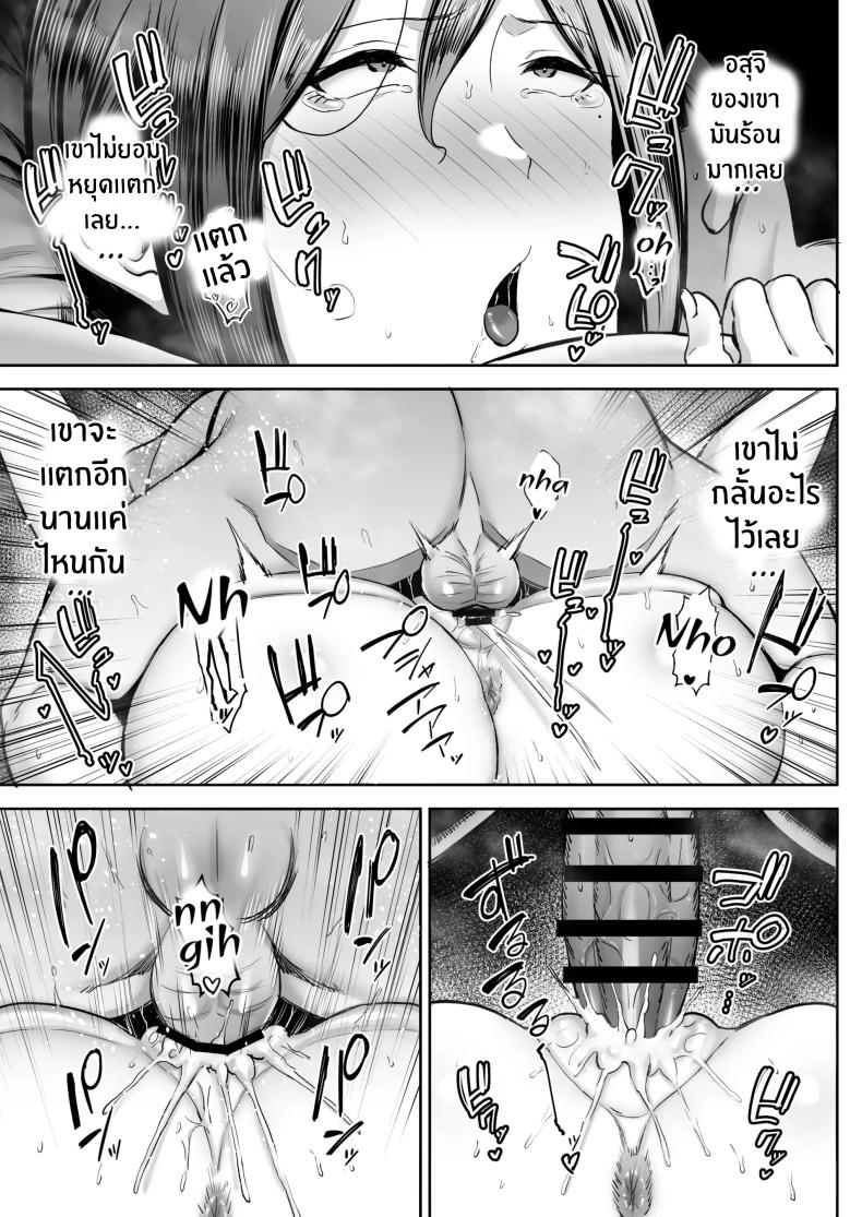 ลูกชายเจ้าปัญหา ภาพ 41