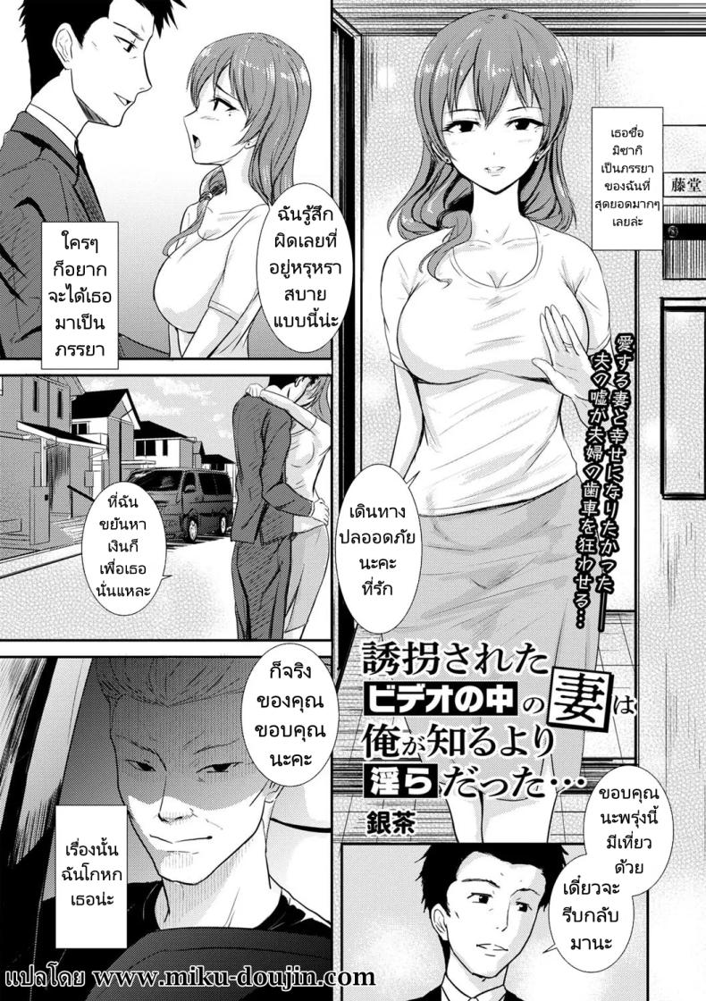 เสียภรรยาเพราะมีหนี้